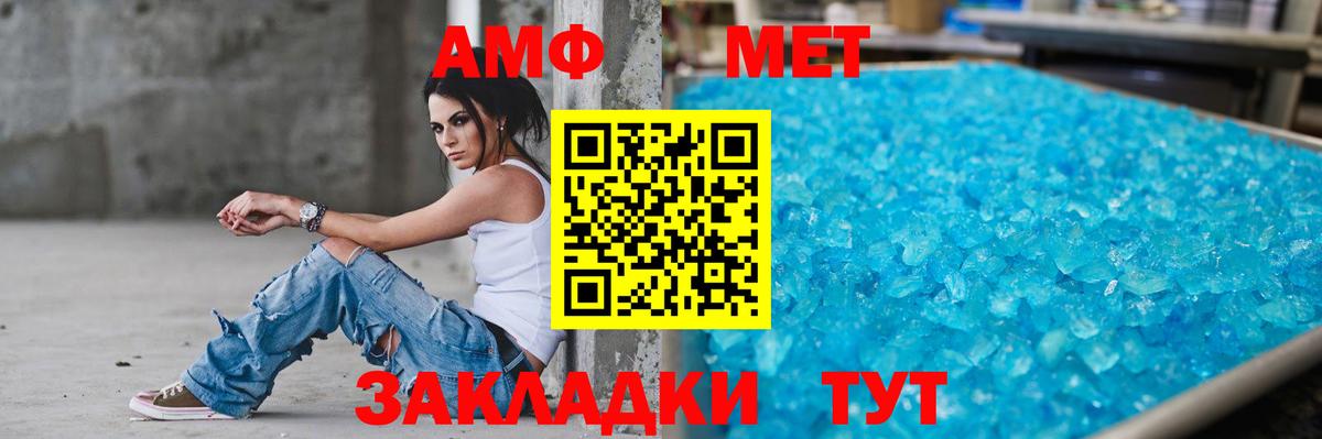 АМФ 97% Торжок