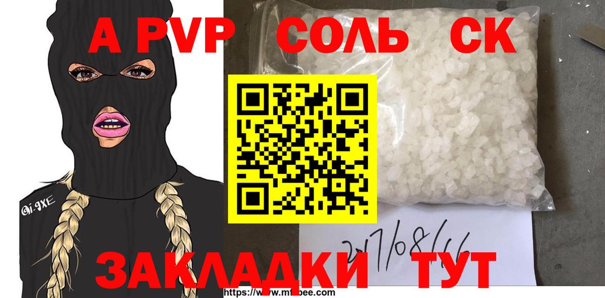 A PVP СК КРИС Торжок
