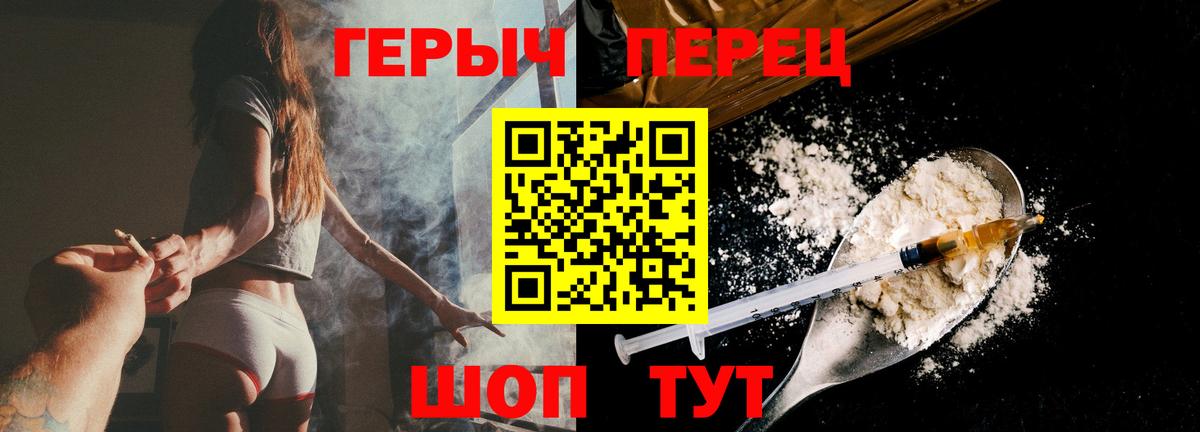 ГЕРОИН герыч  Вход с VPN  Торжок 