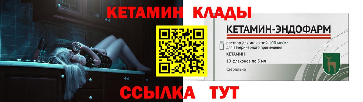 Торжок  Кетамин ketamine  Вход с VPN 