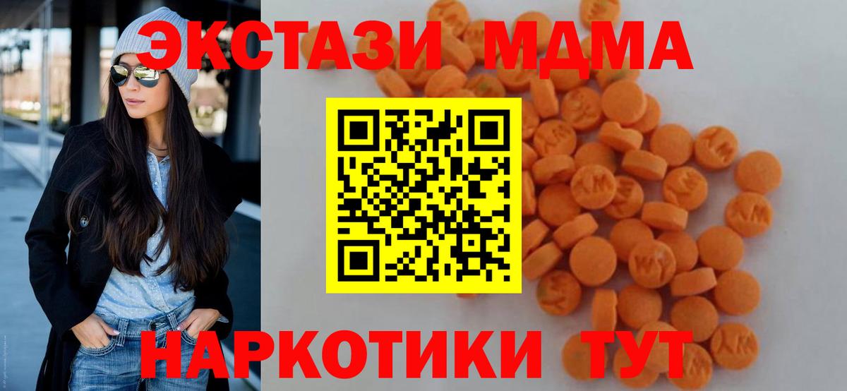 MDMA молли  Вход с VPN  MDMA crystal  Торжок 
