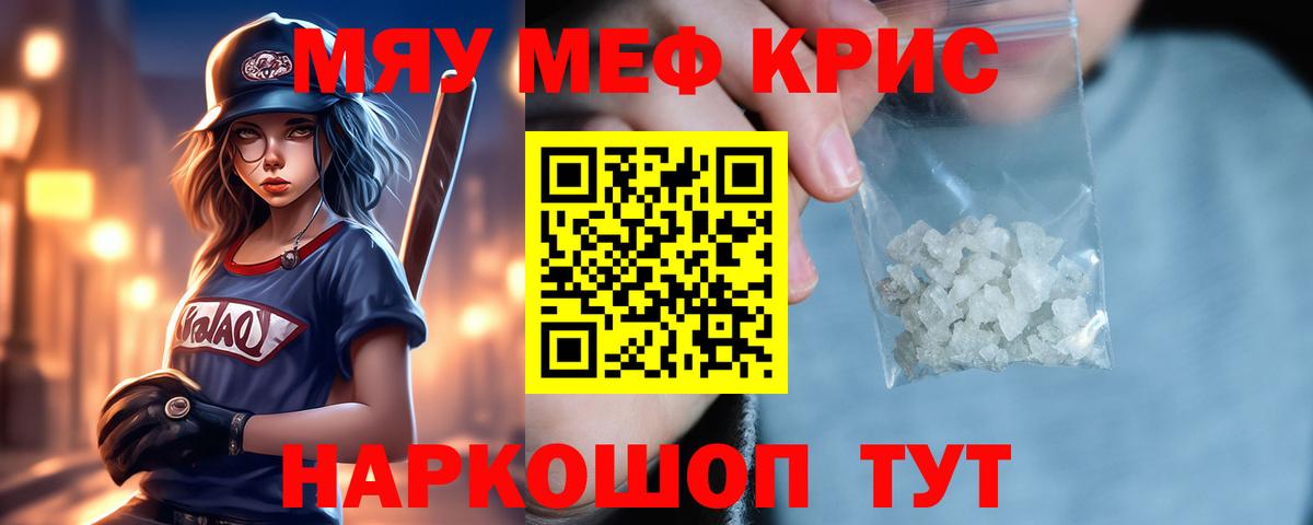 Меф мука  МЕФ  МЕФ  Торжок  Меф 4 MMC  где можно купить   Вход с VPN 