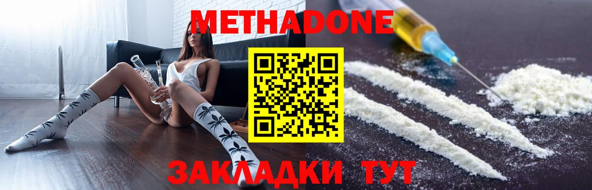 Торжок  Метадон methadone  Вход с VPN 