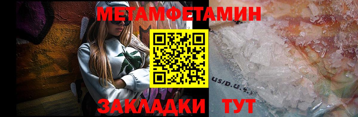 Первитин Декстрометамфетамин 99.9%  Вход с VPN  Торжок  Первитин Декстрометамфетамин 99.9% 