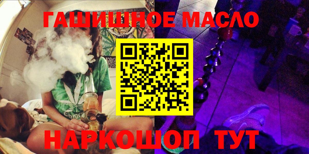 Торжок  Дистиллят ТГК гашишное масло  Вход с VPN 
