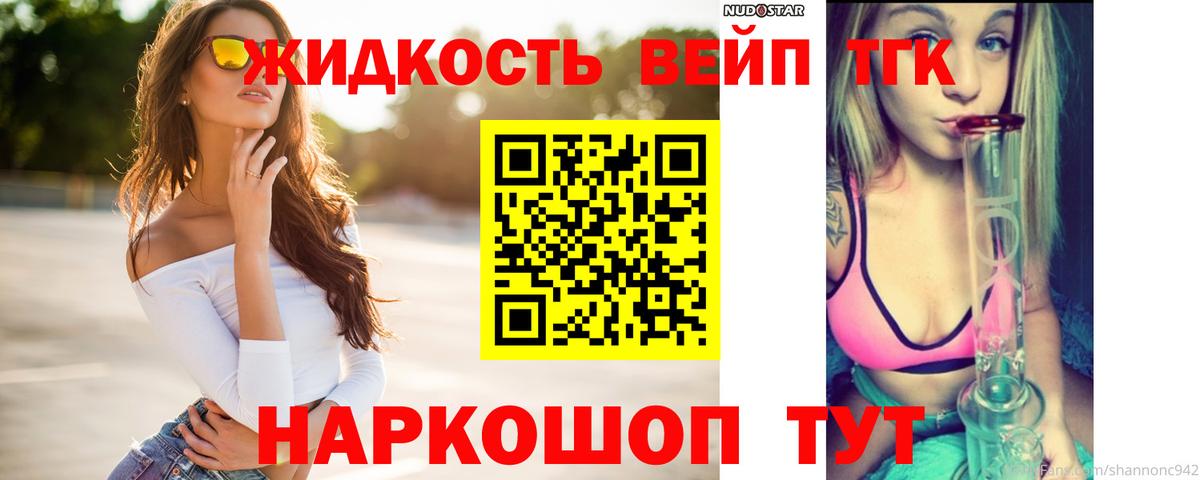 ТГК Wax Торжок
