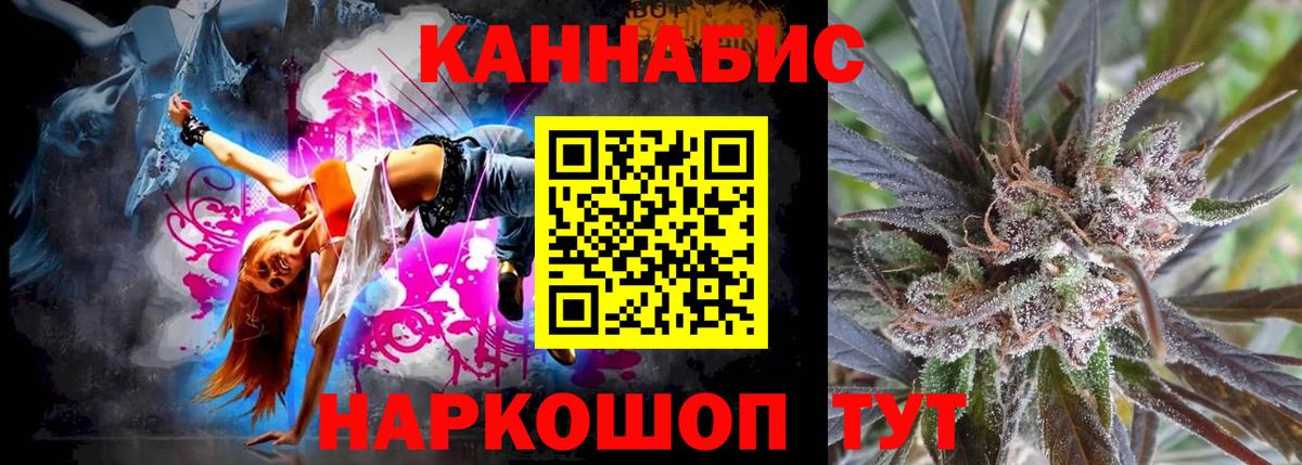 Каннабис план Торжок